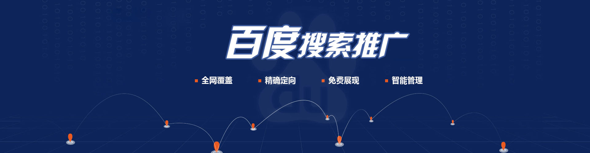 新疆sem竞价