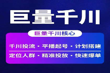 提高托管SEM竞价效果，提升企业知名度